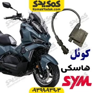 کوئل هاسکی adv175