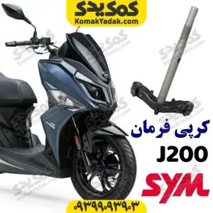 کرپی فرمان گلکسی جی j200