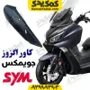 کاور اگزوز جویمکس