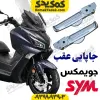 جاپایی عقب جویمکس