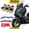 ساچمه اصلی جویمکس jx249