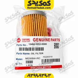 فیلتر روغن گلکسی NA250 و NH250