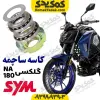 کاسه ساچمه SYM گلکسی NA180