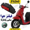فیلتر هوا بنلی پانارئا PANAREA