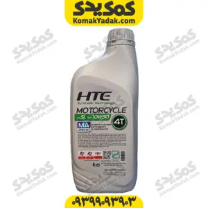 روغن 1050 اچ تی سی sl 1.3 لیتر