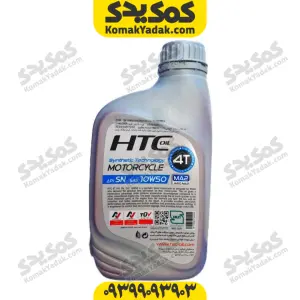 روغن موتور HTC 10W-50 حجم 1 لیتر