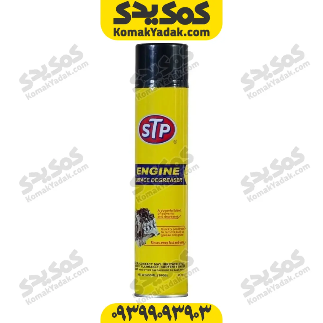 STP-engine-cleaner اسپری موتور شوی STP اس تی پی حجم 650 میلیلیتر