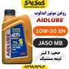 روغن موتور 10W-30 SN ایدلوب AIDLUBE حجم 1 لیتر | JASO MB