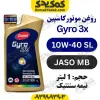 روغن موتور 10W-40 SL کاسپین Gyro حجم 1 لیتر | JASO MB