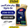 روغن موتور 20W-50 SL کاسپین Gyro حجم 1 لیتر | JASO MA