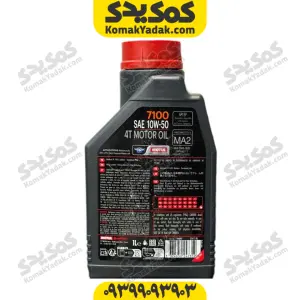 روغن موتور موتول MOTUL 7100 10W-50 یک لیتری (اصلی)