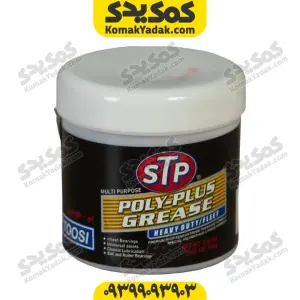 گریس نسوز اس تی پی STP مدل Poly Plus وزن 100 گرم