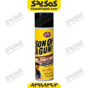 اسپری مراقبت لاستیک موتورسیکلت STP مدل Son of A Gun