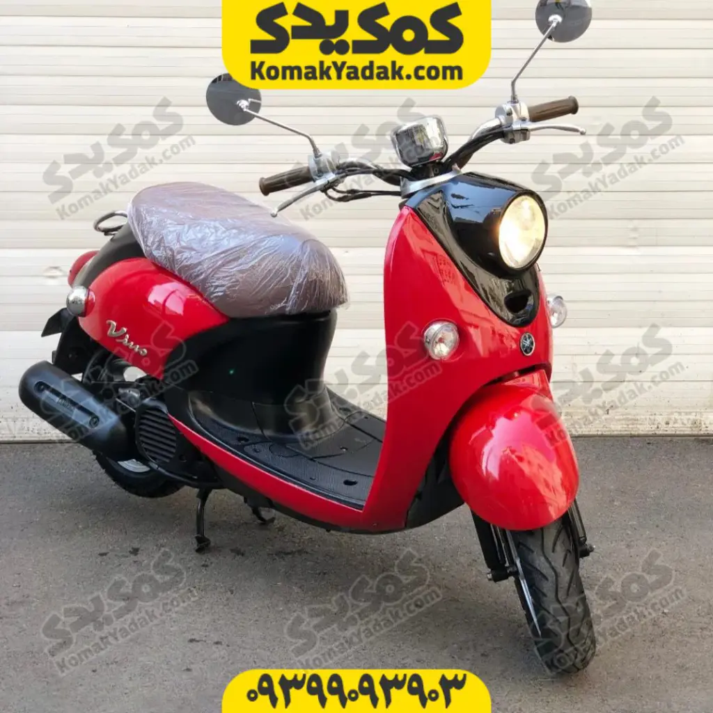 یاماها وینو