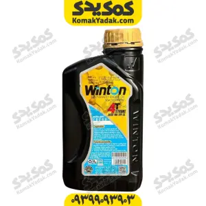 خرید روغن موتور 10W-30 SL وینتون WINTON