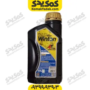 روغن موتور 10W-40 SN وینتون WINTON حجم 1 لیتر | JASO MA2 | فول سنتتیک