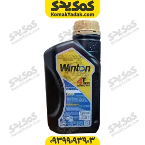 روغن موتورسیکلت 20W-50 SL وینتون WINTON حجم 1 لیتر JASO MA2
