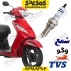 شمع اصلی TVS وگو Wego 110