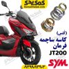 کنس کاسه ساچمه فرمان گلکسی جی تی jt200